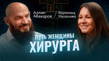 Путь женщины-хирурга в стоматологии: от ошибок до успеха