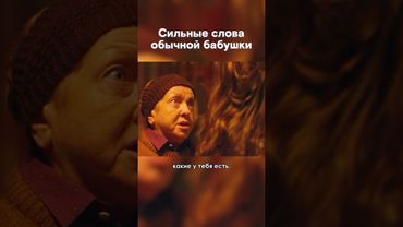 👆 Мудрый совет Ольги Волковой в абсурдной комедии "БАБКИ"