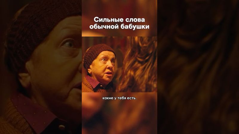 👆 Мудрый совет Ольги Волковой в абсурдной комедии "БАБКИ"