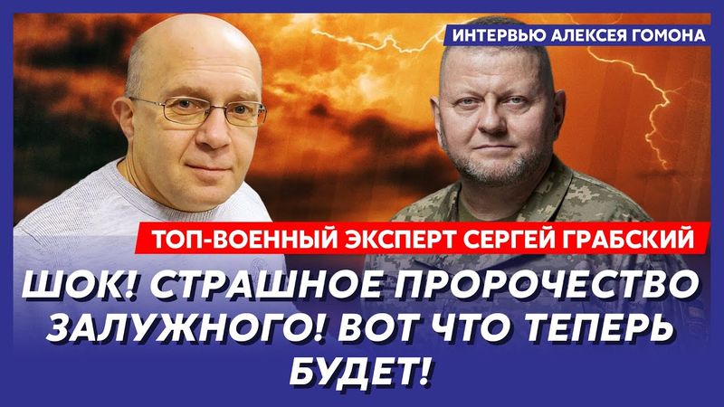 Топ-военный эксперт Грабский. Жуткие взрывы в центре Москвы, РФ нечем воевать, новое оружие от США