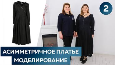 Асимметричное черное платье-рубашка с открытым плечом для Инги. Моделирование воротника. Часть 2