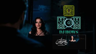 ريمكس | عشم ابليس ( اشرقت ) 2026 دي جي هوس DJ HOWS