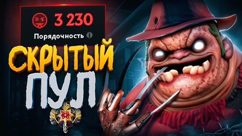 ПЕРЕКАЛИБРОВАЛ АККАУНТ В СКРЫТОМ ПУЛЕ И ПОЖАЛЕЛ…