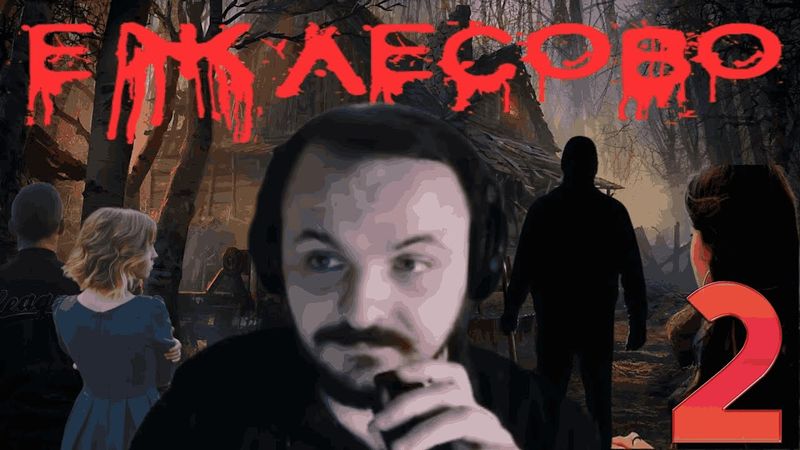 ЖМИЛЬ СЛУШАЕТ "ЕЖЛЕСОВО" #2