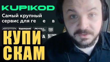 Пополни Steam и получи контракт на СВО в подарок! / Жмиль разбирает ситуацию с Купикодом