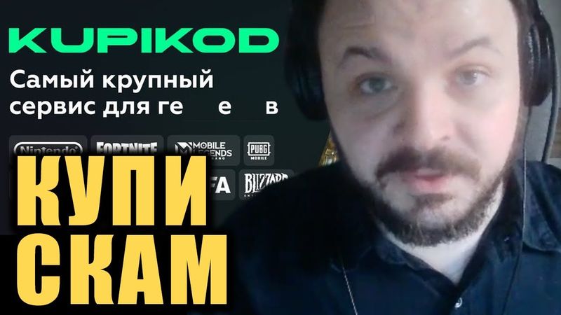 Пополни Steam и получи контракт на СВО в подарок! / Жмиль разбирает ситуацию с Купикодом