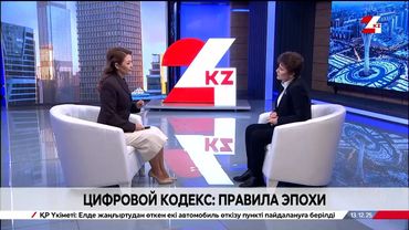 Цифровой кодекс. Екатерина Смышляева