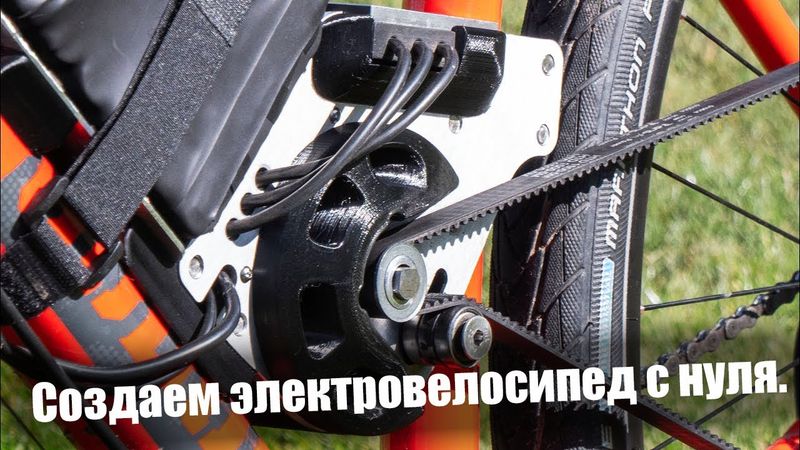 Как я построил электровелосипед — полный разбор проекта.