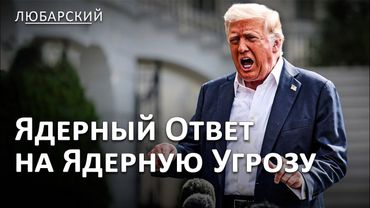 Трамп отправил подлодки к России: ответ Медведеву | НАБУ разоблачило схему в закупках дронов