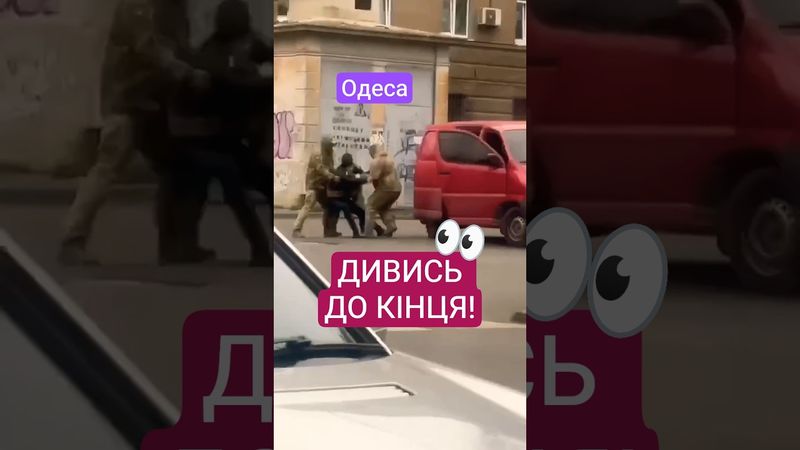 ТЦК❤️‍🔥Одеса: Гуртом ВІДБИЛИ ХЛОПЦЯ!