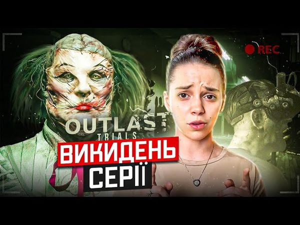 The Outlast Trials - rebirth into a casual survivor