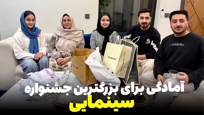 آمادگی های فامیل برای اشتراک به بزرگترین جشنواره سینمایی در پاکستان😍❤️