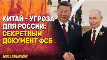 Москва боится Китай больше, чем признает | Отец Илона Маска в России