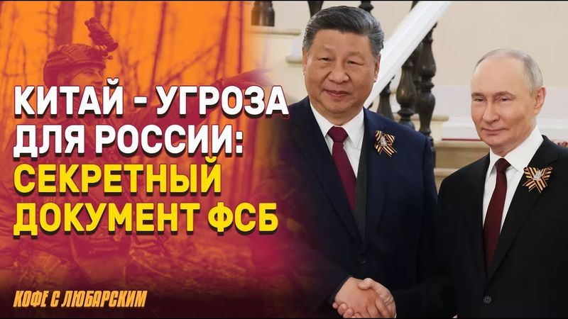 Москва боится Китай больше, чем признает | Отец Илона Маска в России