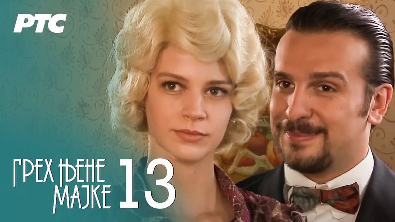 Greh njene majke | Epizoda 13 (domaća serija)