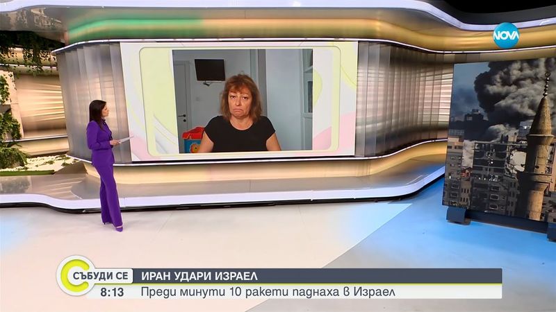 След залпа от ракети от Ирна срещу Израел: Наша сънародничка с разказ за обстановката