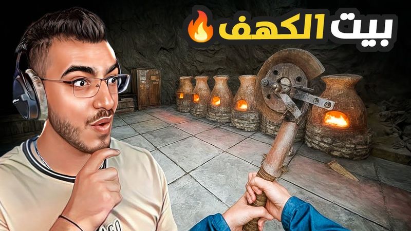 بنيت بيت اسطوري داخل الكهف | مغامرات راست 🔥