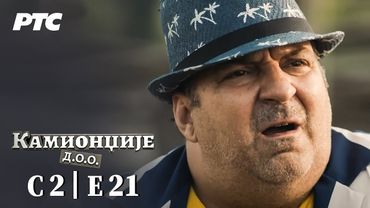 Kamiondžije d.o.o. | Sezona 2 - Epizoda 21 (domaća serija)