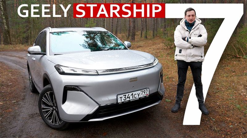 ПЕРЕВОРОТ от Geely! Супергибрид по цене Кулрея размером с Монжаро - STARSHIP 7(Belgee X80) в России.