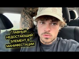 Управление реальностью силой мысли? Единственный секрет который люди не понимают. Пребывание в Боге