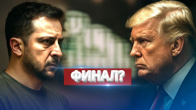 Жёсткий ультиматум США / Смена власти в Украине