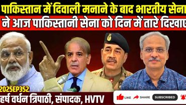 पाकिस्तान में दिवाली मनाने के बाद भारत ने पाकिस्तान को दिन में तारे दिखाए