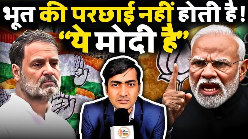 Rahul अब राजनीति छोड़ेंगे | मोदी का भूत | Final Warning | Mission Pushback |The Abhishek Tiwary Show