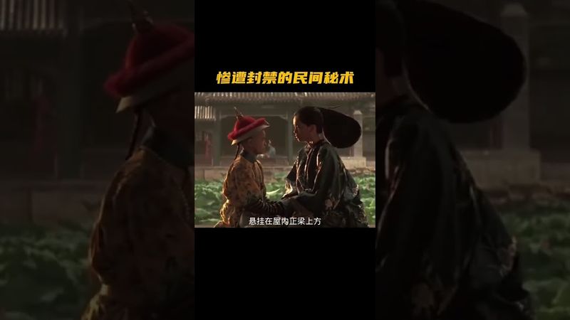 《鲁班经》科学无法解释的神奇法术#鲁班经 #鲁班经秘术 #正能量 #風水 #財運 #命理 #分享 #運勢 #诡异 #国学文化 #道家文化 #民间传说 #传承文化