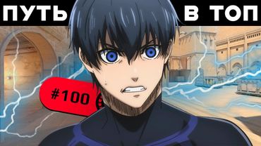 Путь в топ 100 игроков FACEIT CS 2 - РЕКОРДНЫЙ ВИНСТРИК