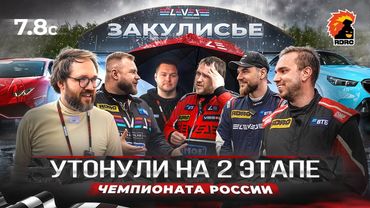 2 этап RDRC 2025 | Новый рекорд Lamborghini Huracan Спартак | BMW M5 и M8 1200+ | Xiaomi SU7 Ultra