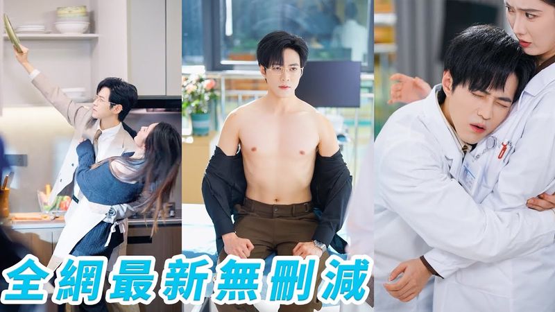 Usai menendang tunangan selingkuh, CEO dingin berubah dan mencurahinya dengan cinta.