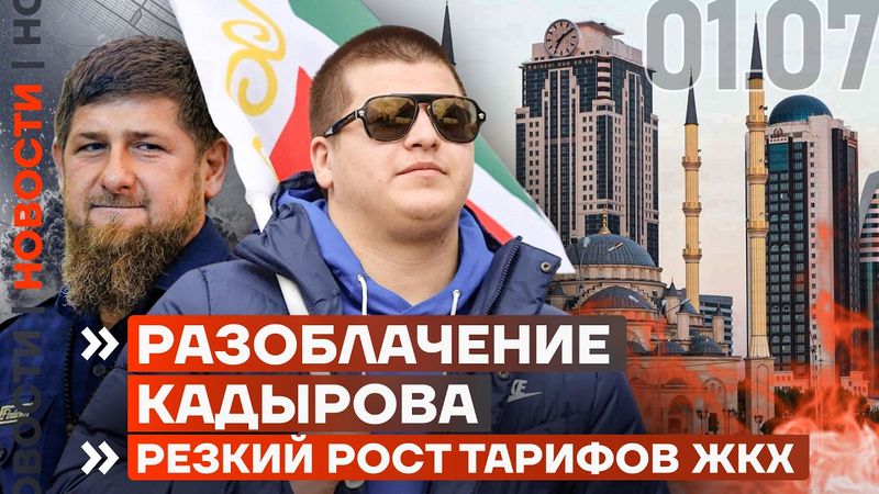 ❗️ НОВОСТИ | БАКУ ОБВИНИЛ РОССИЮ В ПЫТКАХ | РАЗОБЛАЧЕНИЕ КАДЫРОВА | ВЗРЫВ ЗАВОДА В ИЖЕВСКЕ