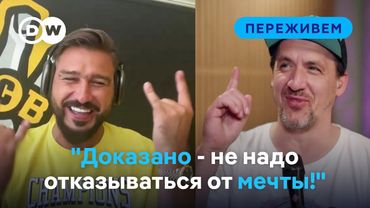 "Никогда не сдавайтесь!" Евгений Савин у Артура Смольянинова в "Переживем"