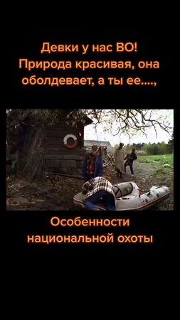 #особенностинациональнойрыбалки #особенностинациональнойохоты #фин #кузьмич #охота #русскийфильм #oksegor #кинобомба #комедия #кино