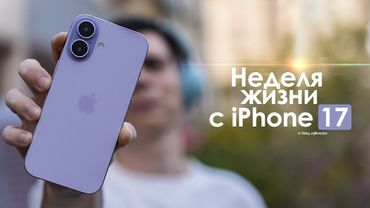 A WEEK with the iPhone 17 — The Truth About the RAWEST iPhone! | HONEST REVIEW