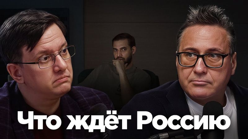 Страна с непредсказуемым будущим (Кримсон и Минченко)