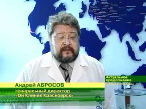 ОН КЛИНИК КРАСНОЯРСК на телеканале Енисей Регион