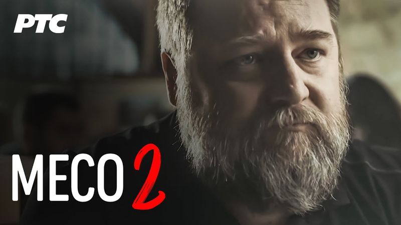 Meso | Epizoda 2 (domaća serija)