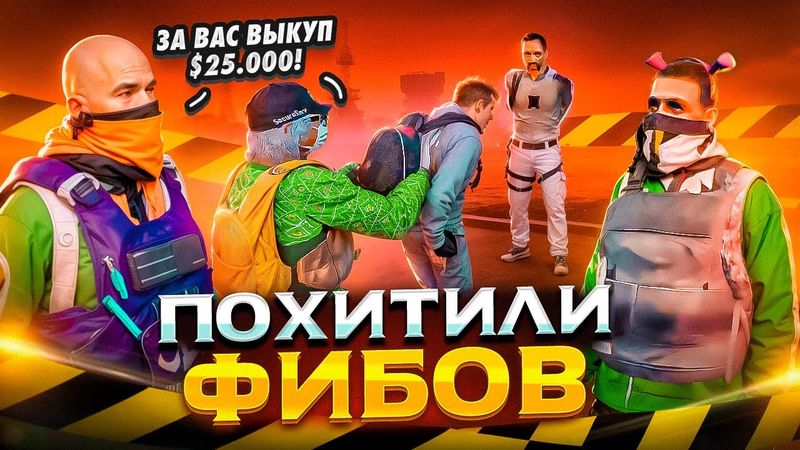 МЕНЯ ПОХИТИЛИ ПОСЛЕ РАЗВАЛА КРАЙМА! ВЫБИЛ 2 ТАЧКИ ПО 50К МАДЖЕЙ в ГТА 5 РП / MAJESTIC RP.