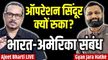 Ajeet Bharti X Gyan Jara Hatke: USA, India, Pakistan & More | Ajeet Bharti LIVE