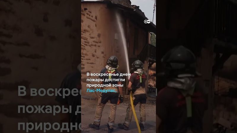 Сильнейшие пожары на юге Европы