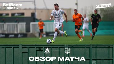 Обзор утреннего матча: «Локомотив» – «Урал»