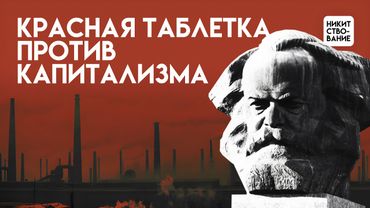 Философия Маркса: как освободить человека? | Лекция Добрякова Никиты