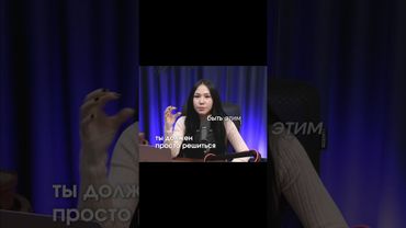 #динаратиловова #силасознания #саморазвитие #материализациямыслей #манефистация #осознанность