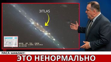 Китай Публикует Новые Снимки 3I/ATLAS — и Вводит Самый Загадочный Термин за Всё Время