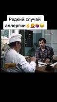 Колитесь, у кого такая же аллергия?😂😂😂 #сатираюмор #аллергиянаработу ...