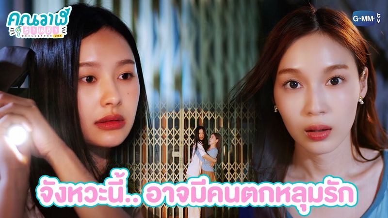 จังหวะนี้.. อาจมีคนตกหลุมรัก | คุณวาฬร้านชำ Whale Store xoxo