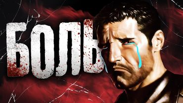 PAINKILLER (2025) РАЗРУШИЛА МОЮ ЖИЗНЬ