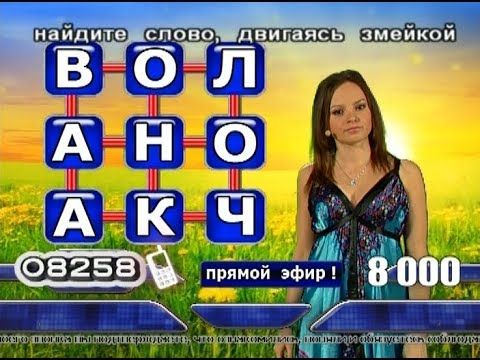 Найдите слово, двигаясь змейкой: "НАВОЛОЧКА"