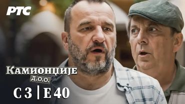 Kamiondžije d.o.o. | Sezona 3 - Epizoda 40 (domaća serija)